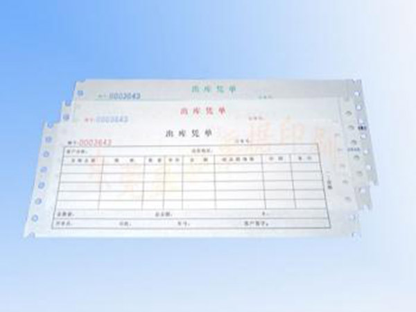 單據(jù)、票本