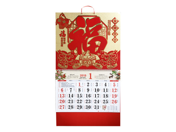 臺歷，掛歷