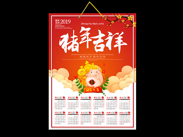 掛歷、臺歷